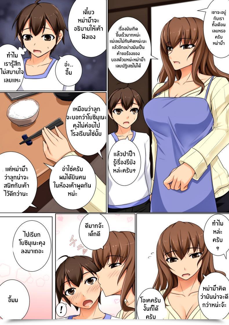 Doujin Dm-Fc Akitsuki Karasu Mama Ga Kakurete Seisettai ~Daisuki Na Mama Ga Ie De Azukatta Shachou No Kuso Musuko No Chinpo No Toriko Ni Sarete Ita~ โดจินแปลไทย 17