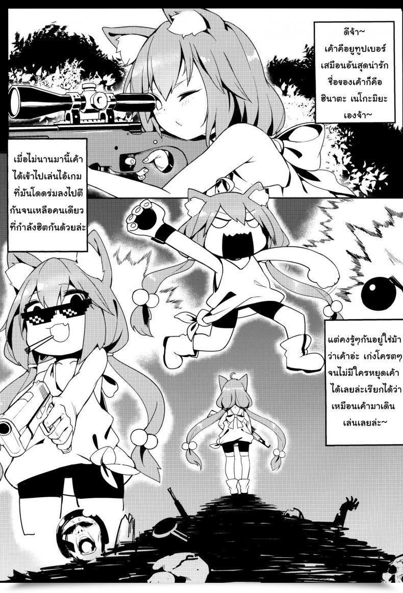 Doujin C94 Tuzi Laoda, Lu Yan Suo Shennai Misha Hinata! Hinata! Yuuhan Wa Hinata Da! Nekomiya Hinata โดจินแปลไทย 5