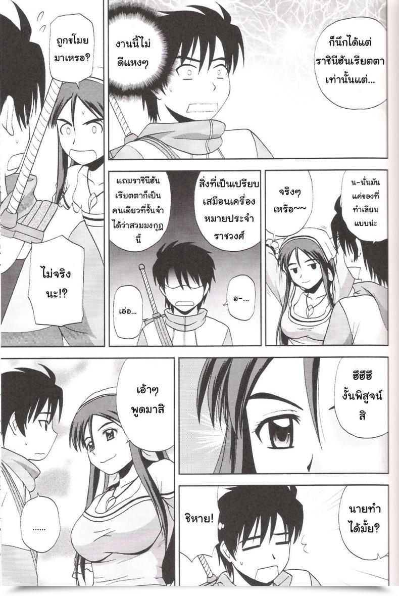 Doujin C77 G-Scan Corp. Satou Chagashi Le Beau Maitre 7 Zero No Tsukaima โดจินแปลไทย 31