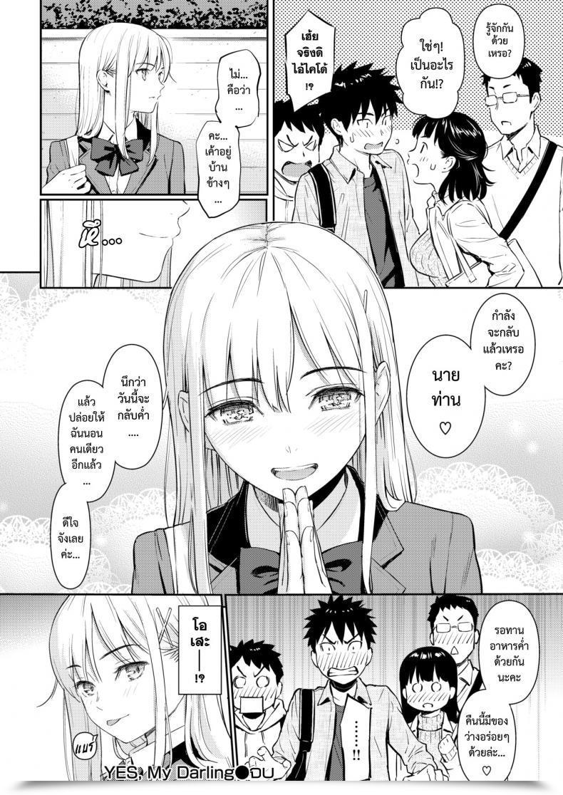 Doujin Homunculus Sure, My Darling Comedian Kairakuten 2019-01 โดจินแปลไทย 45