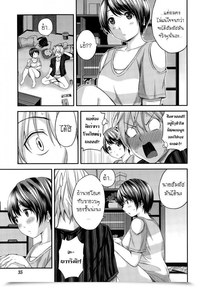 Doujin Higashino Mikan Futomomo Sensation! โดจินแปลไทย 9