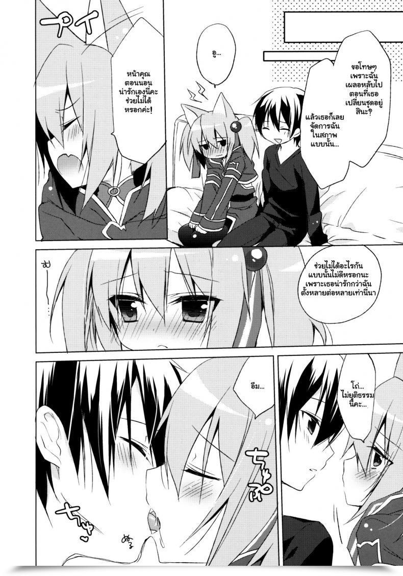 Doujin Do Ichiri Alfheim Offline -Silica Route- โดจินแปลไทย 13