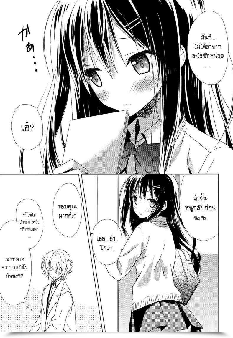 Doujin Komiya Yuuta "Haru Oboro" โดจินแปลไทย 5