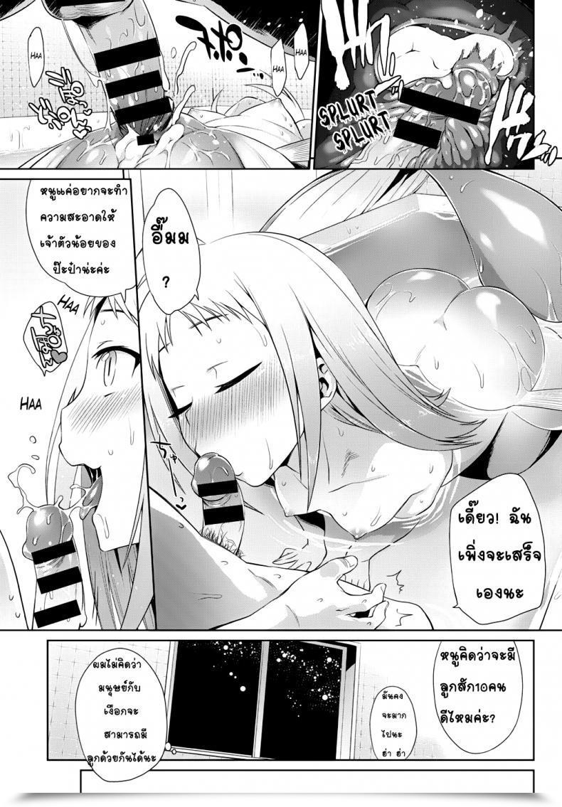 Doujin Mizone Ningyo No Kaikata | The Way To Care For Your Mermaid Comedian Bavel 2015-11 โดจินแปลไทย 37