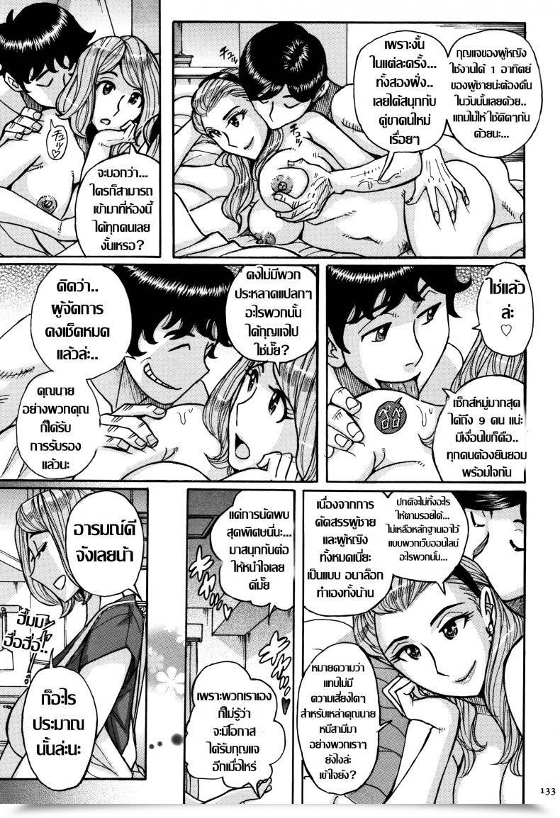 Doujin Kojima Miu Onna Kagi ~Mesu Kagi~ | Girl Key ~Feminine Key~ Ore No Kaa-San Ga Itsu Made Mo Erosugiru โดจินแปลไทย 29