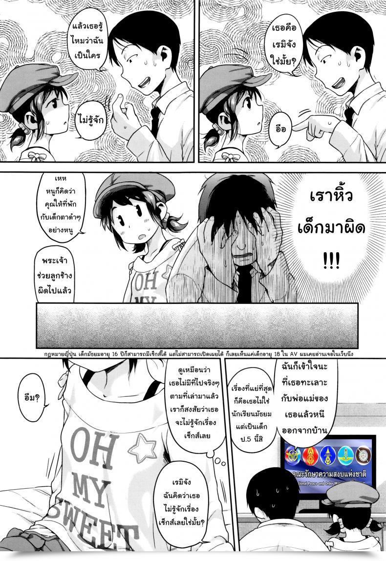Doujin Chiguchi Miri Gekou Jikoku Ni Yarimashita - So Long As It Is Just A Little Woman โดจินแปลไทย 5