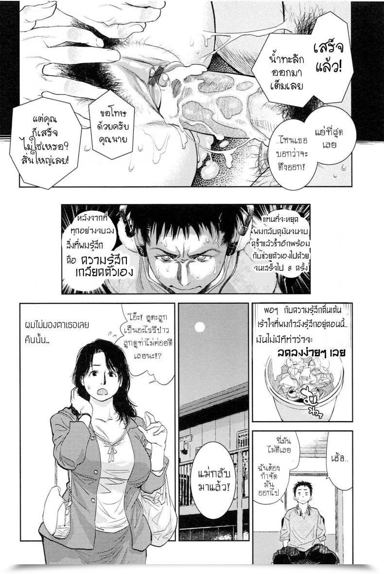 Doujin Kishizuka Kenji Boku No Shiranai Haha Konnani Yasashiku Saretano โดจินแปลไทย 27