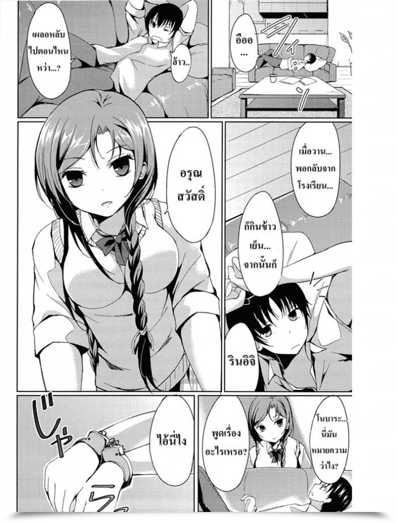 Doujin Tsuzuri Little Unusual Lovers - Disconnect Lady โดจินแปลไทย 3