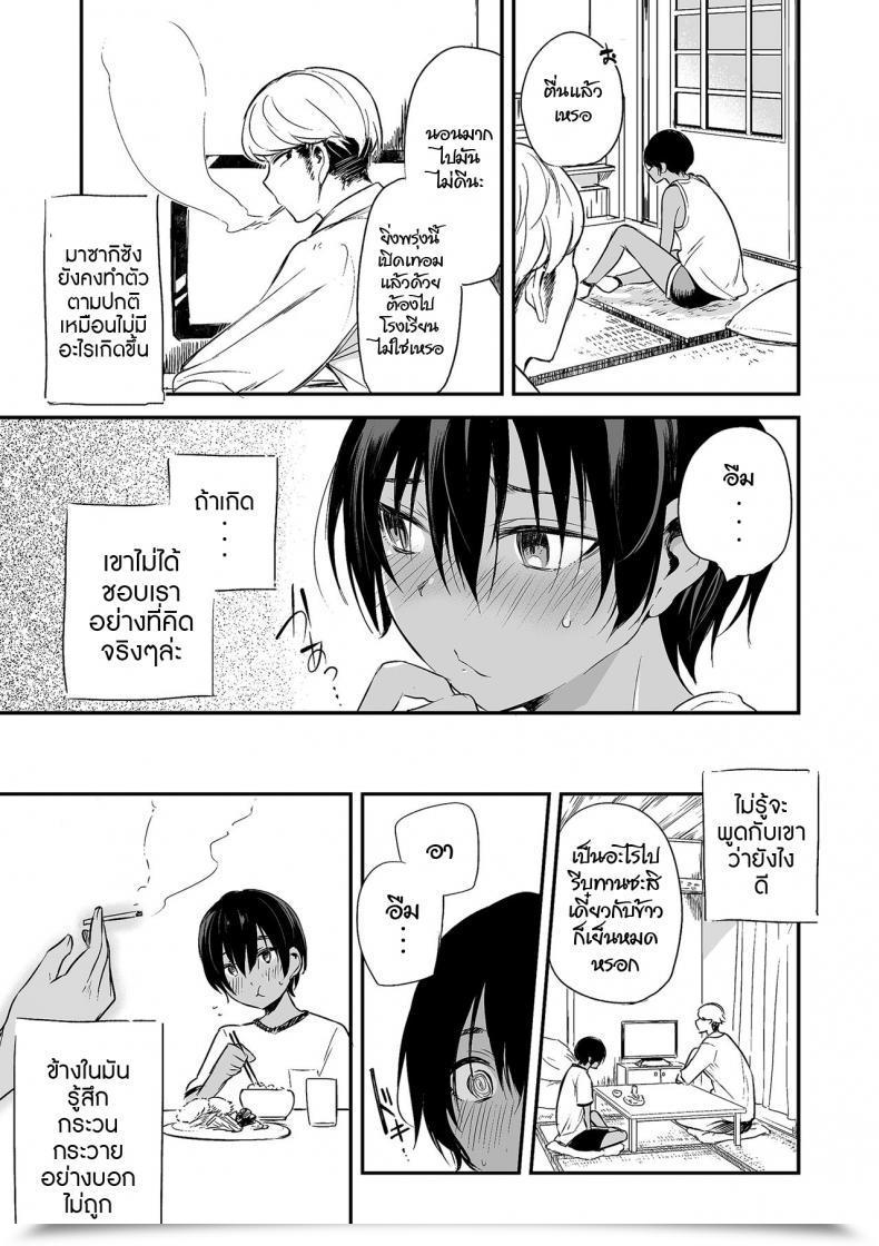 Doujin Aoiro Ichigou 102-Gou Ya No Yuzuru-Kun Tamakoro โดจินแปลไทย 13
