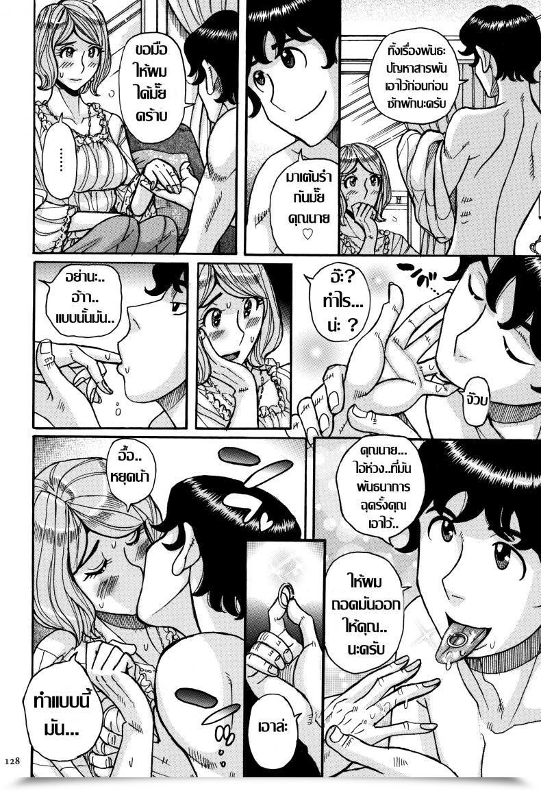 Doujin Kojima Miu Onna Kagi ~Mesu Kagi~ | Girl Key ~Feminine Key~ Ore No Kaa-San Ga Itsu Made Mo Erosugiru โดจินแปลไทย 19