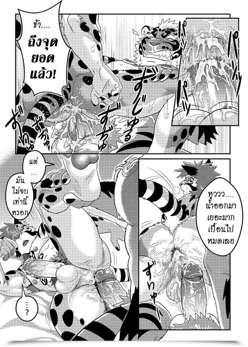 Doujin Wild Fashion Ross Nekojishi Further โดจินแปลไทย 37