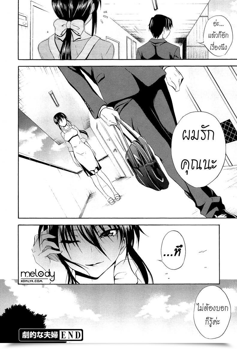 Doujin Aoki Kanji Gekiteki Na Fuufu | Dramatic Couple Dakishime Nasai! โดจินแปลไทย 35
