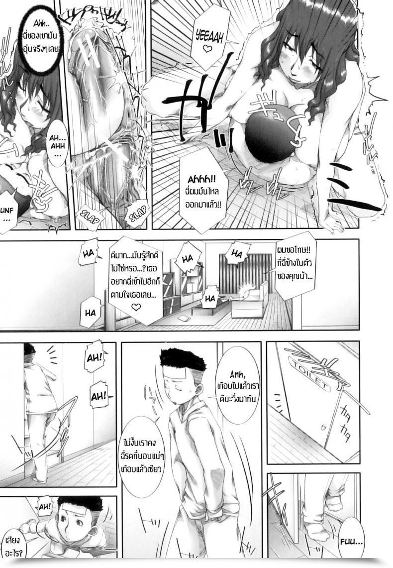 Doujin Saiyazumi Mama Ryouhou - Mama Remedy Mon-Oka โดจินแปลไทย 47