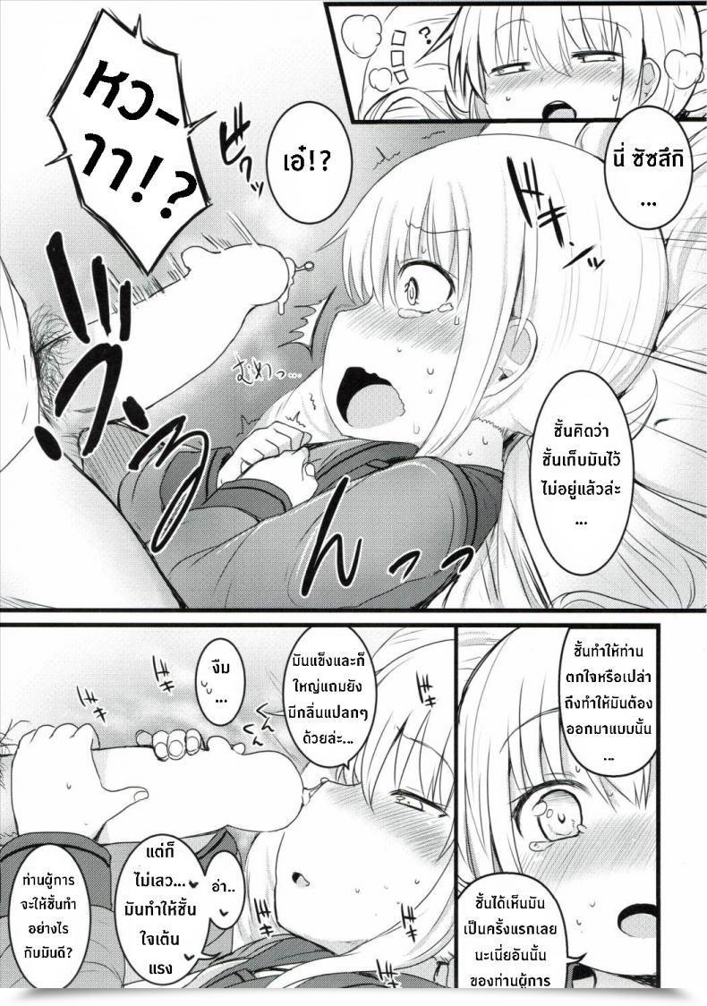 Doujin Satsuki โดจินแปลไทย 23