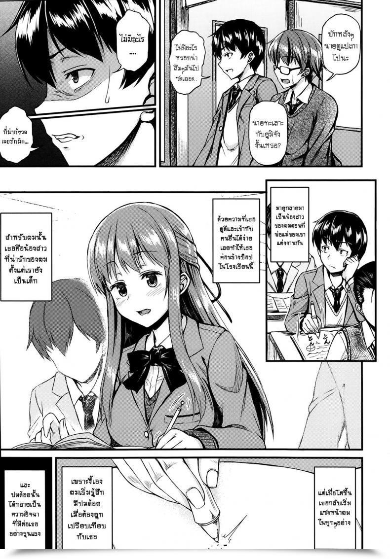 Doujin Saemon Efficiency Complicated โดจินแปลไทย 9