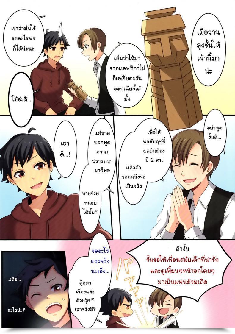 Doujin C93 Tsf No F Meito Ore Ga Osananajimi No Koibito Ni Naru Nante Zettai Arienai Tsf No F No Hon Sono 4 โดจินแปลไทย 5