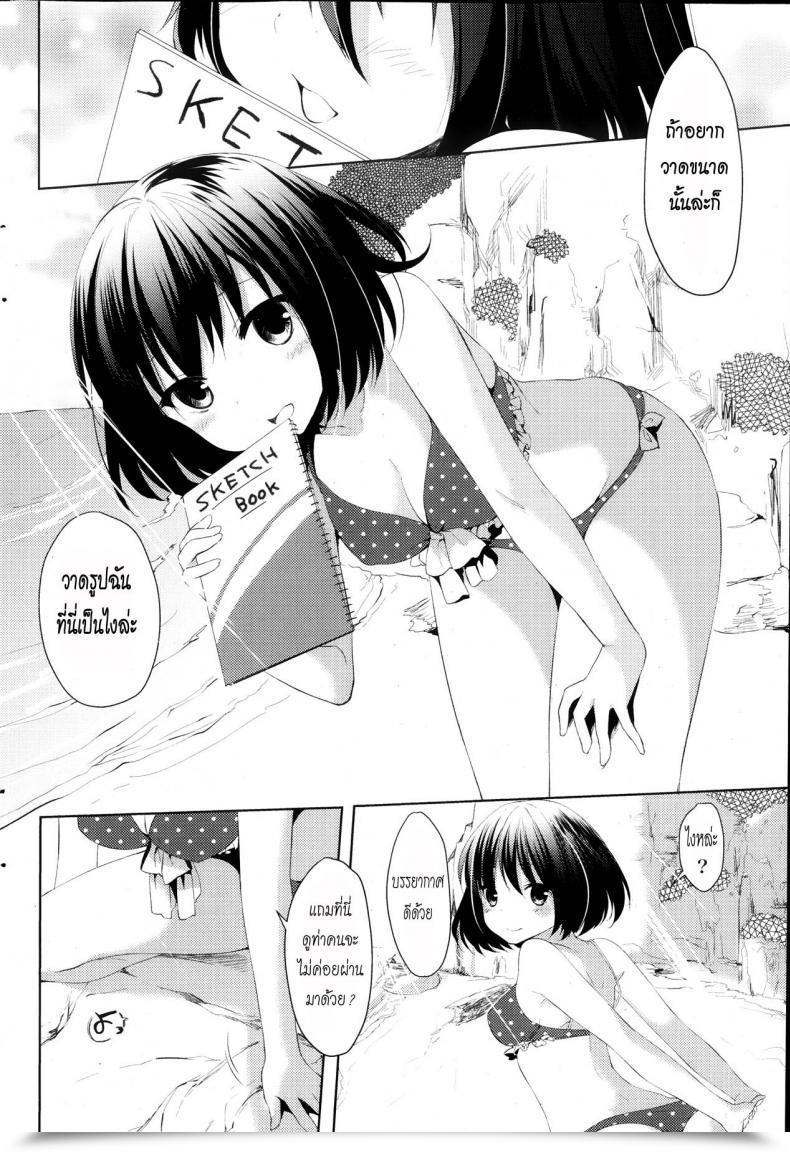 Doujin Itou Nanami Atsu Atsu Final Summer Time โดจินแปลไทย 11