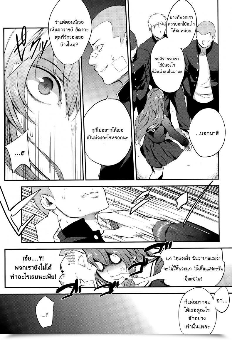 Doujin Monorino Pinkerton โดจินแปลไทย 5