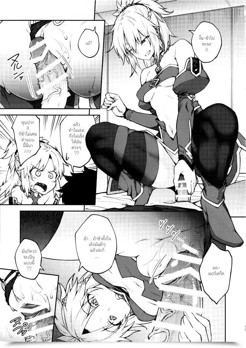 Doujin C95 Hirojuu Renshuuchou Hiroya Chaldea Life Ii Destiny/Grand Order โดจินแปลไทย 27