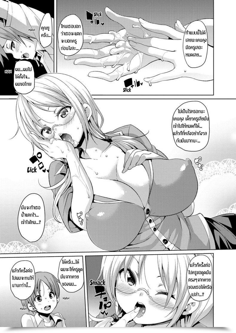 Doujin Marui Maru Yui Sensei No Kyoushi Seikatsu โดจินแปลไทย 5