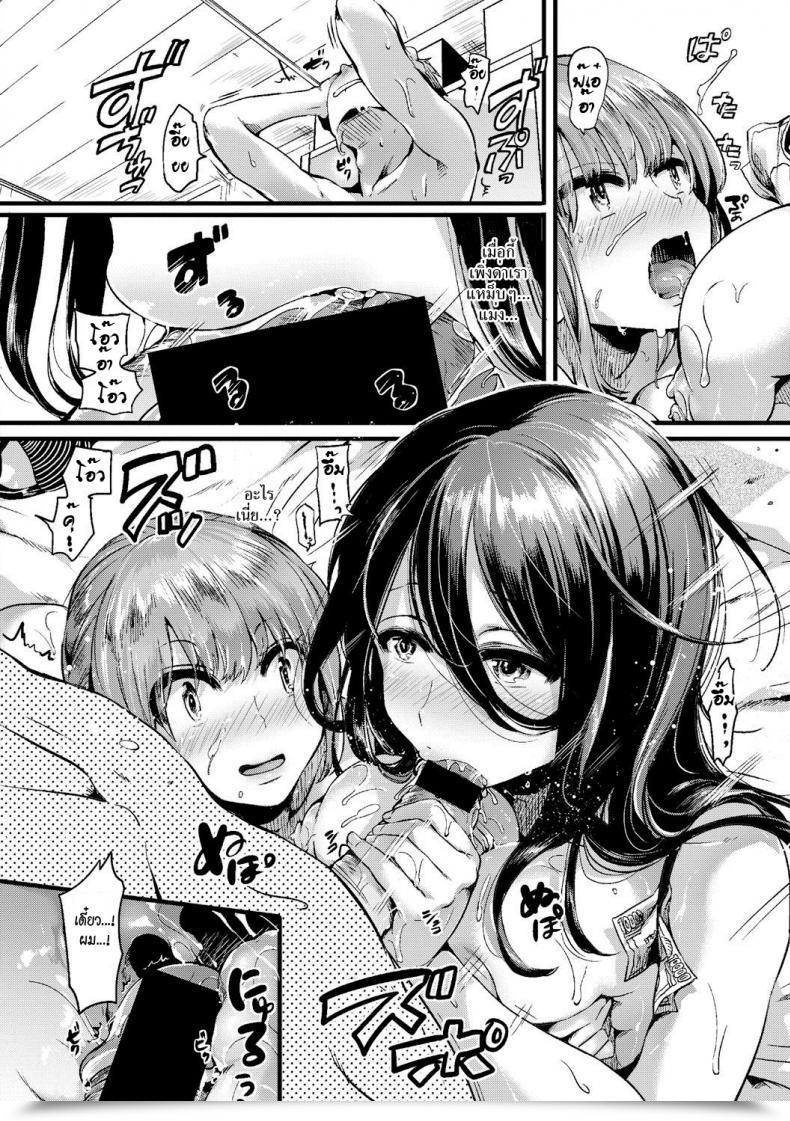 Doujin Doumou Suou Kyoudai No Chotto Tsuiteru 1-Nichi โดจินแปลไทย 23