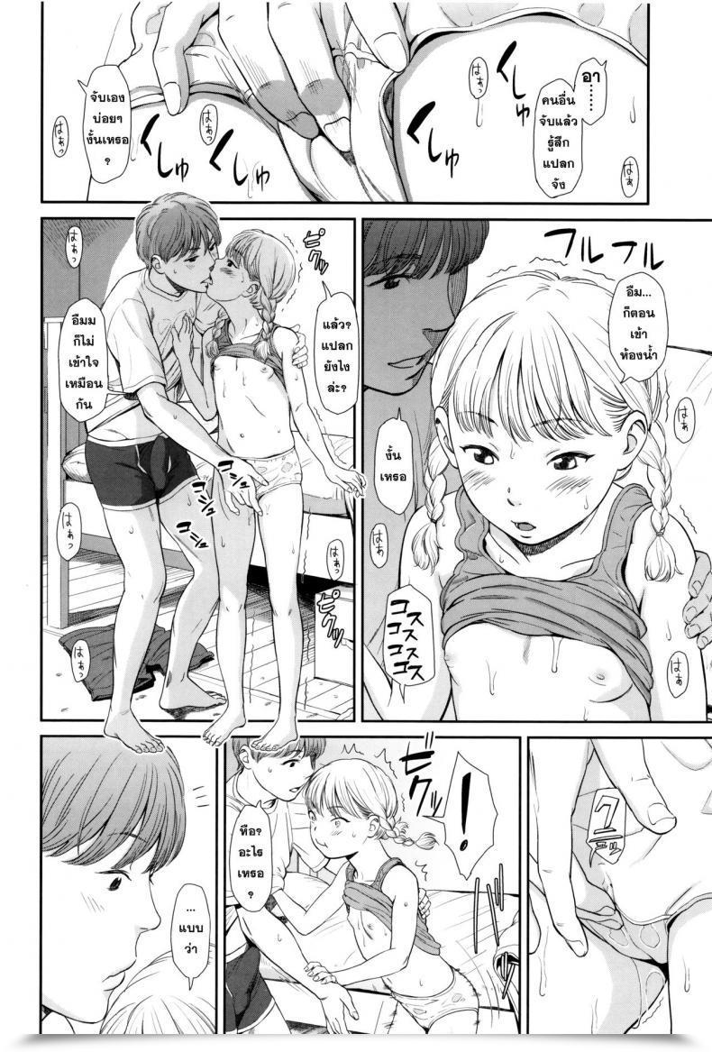 Doujin Manatsu โดจินแปลไทย 19