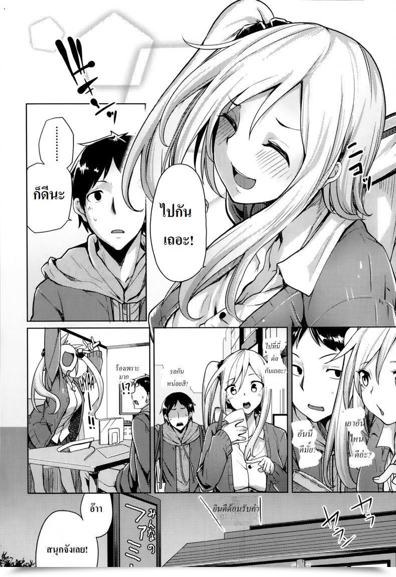 Doujin Moketa Suki Ni Naru Koto โดจินแปลไทย 7