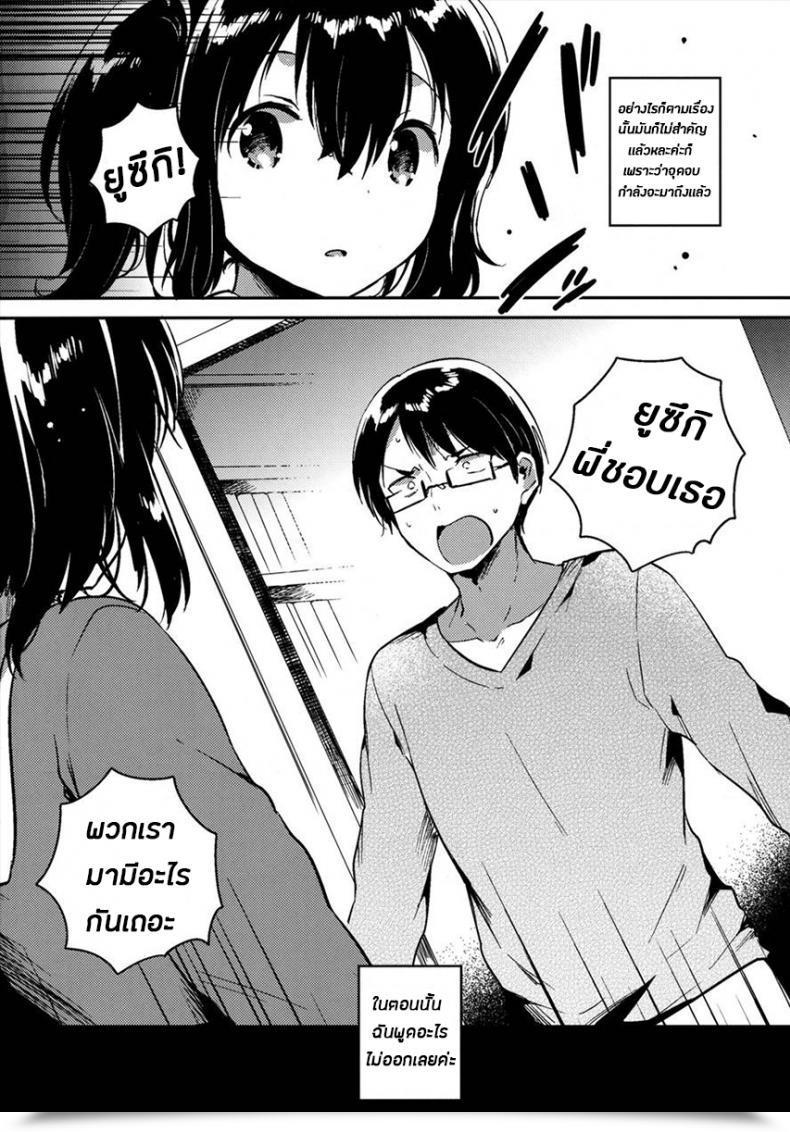 Doujin Comitia118 Squeeze Sweet Heaven Ichihaya Sekai Ga Metsubou Suru Node Imouto To Intercourse Suru | The World Is Ending, So I Am Having Intercourse With My Little Sister โดจินแปลไทย 7