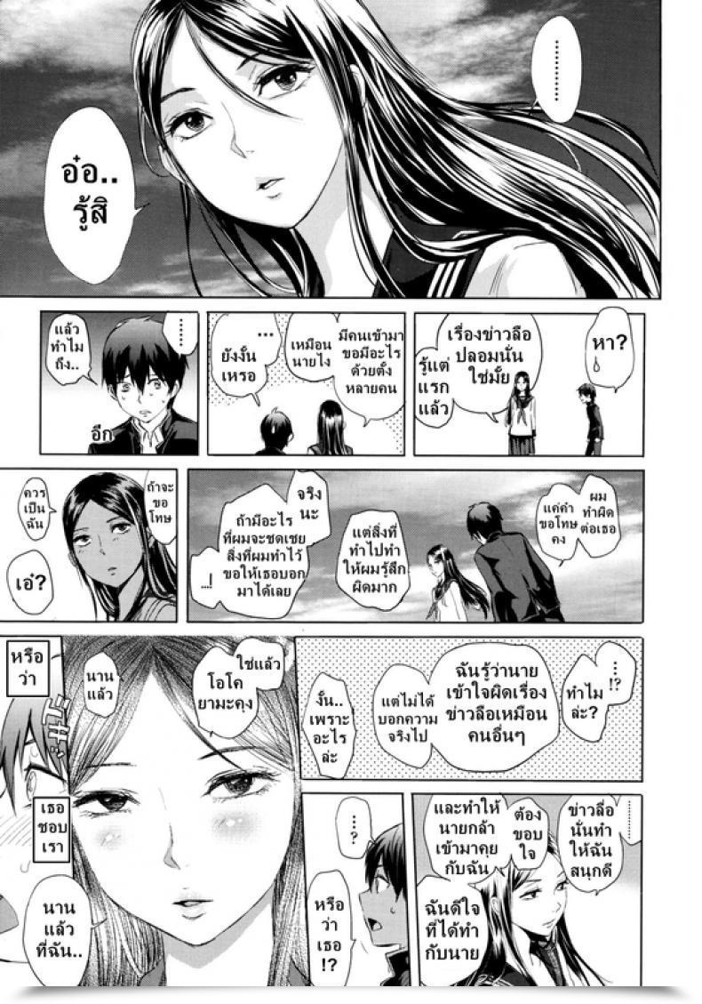 Doujin Tonari โดจินแปลไทย 49