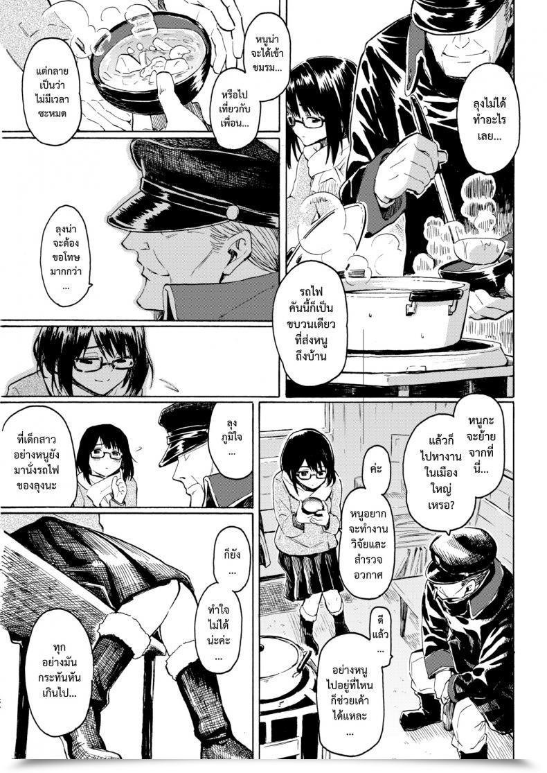 Doujin Fujimaru Hare Hello No Hanataba Comedian Kairakuten 2018-08 โดจินแปลไทย 5