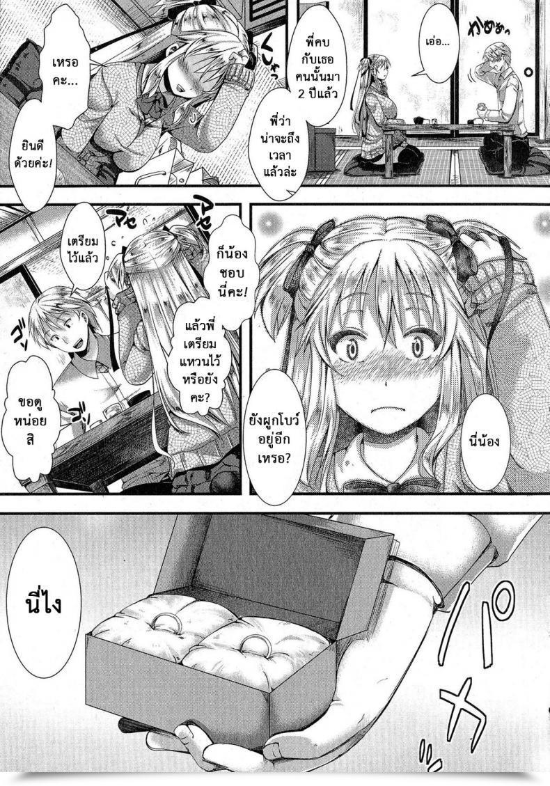 Doujin Hal Rouchou Kanen Comedian Shingeki 2015-06 โดจินแปลไทย 5