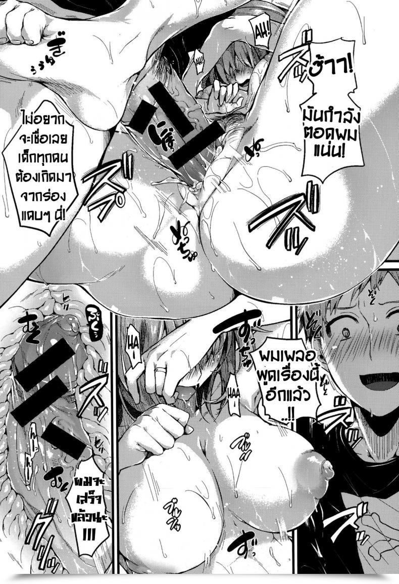 Doujin Doumou Suki Suki! Okaa-San Comedian Shingeki 2015-07 โดจินแปลไทย 35