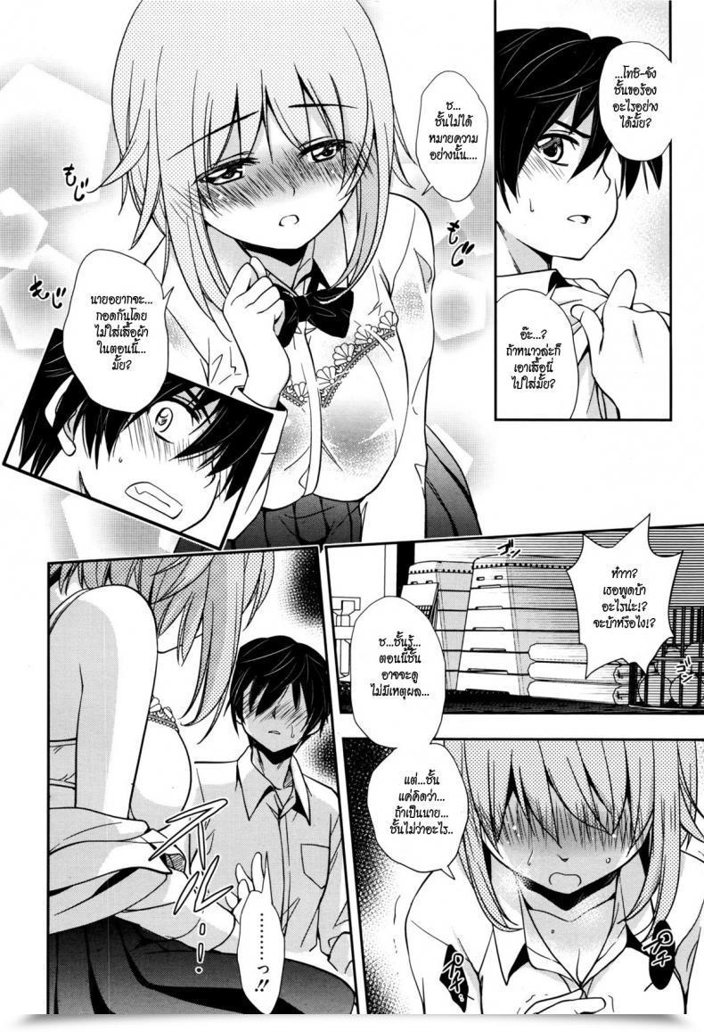 Doujin Kanou Ryuuji Baiu Hazard โดจินแปลไทย 7