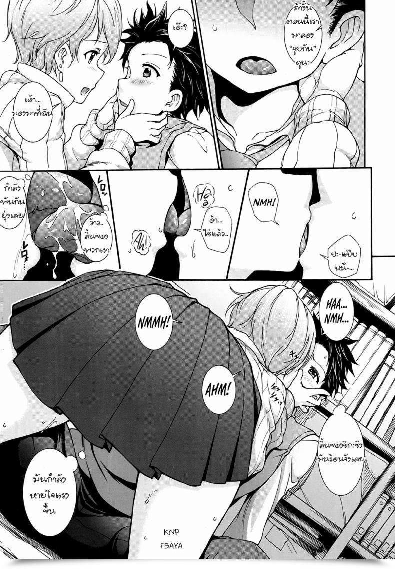 Doujin Raita Jk Bitch No Tehodoki Intercourse | Introductory Intercourse Course With A Slutty Jk โดจินแปลไทย 5