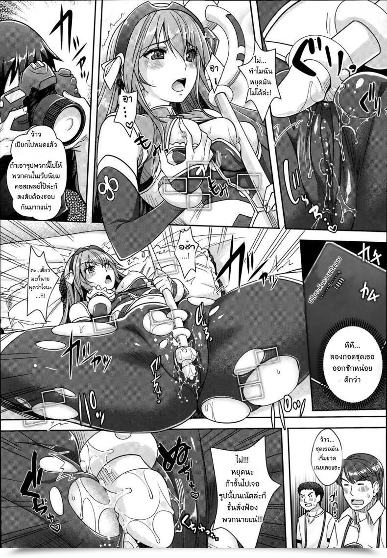 Doujin Upkeep โดจินแปลไทย 13