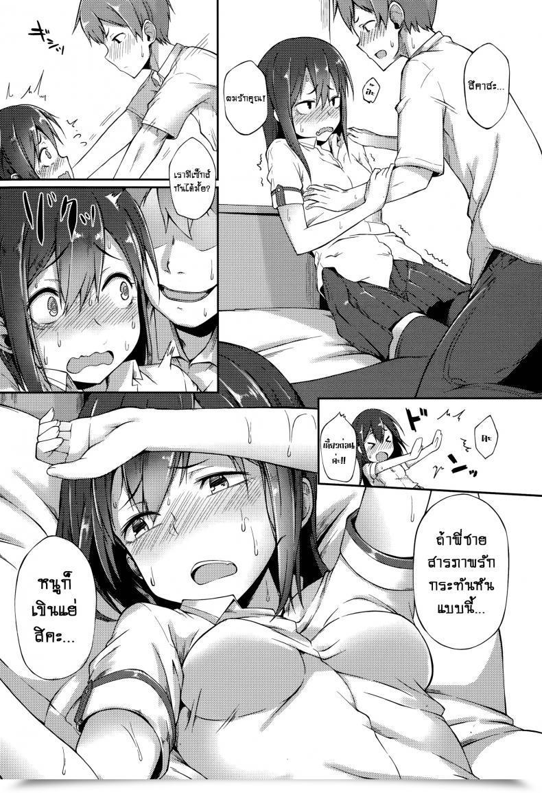 Doujin Spiritus Tarou Bukiyou Koi Moyou | A Slipshod Love โดจินแปลไทย 25