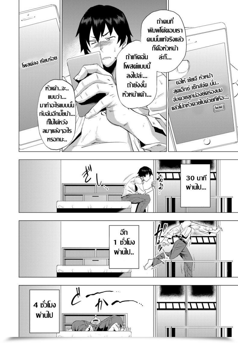 Doujin Etuzan Jakusui S.N.S. -Shunin No Seiheki- Comedian Anthurium 2017-02 โดจินแปลไทย 23
