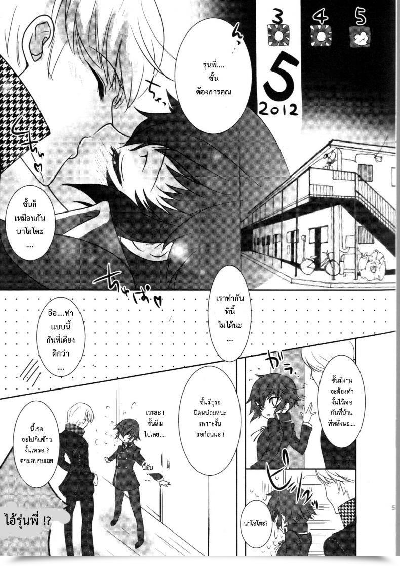 Doujin Yukinohana Sakurasawa Yukino Naoto Wa Ore No Yome Persona 4 โดจินแปลไทย 7