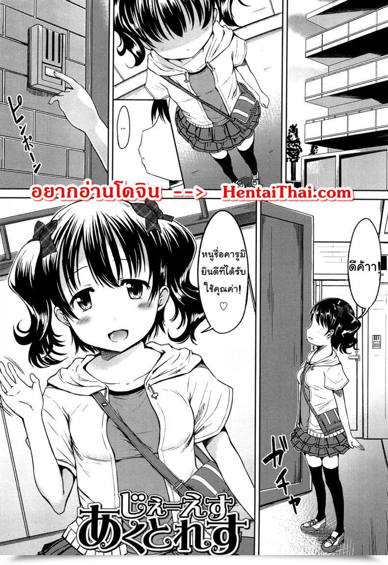 Doujin Misao. Hajimete Janai Yo? | It Is Not Your First Time? - 2 โดจินแปลไทย 63