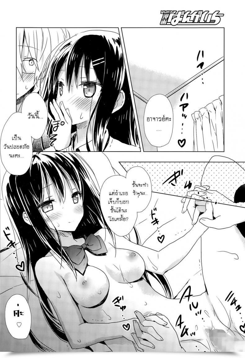 Doujin Komiya Yuuta "Haru Oboro" โดจินแปลไทย 23
