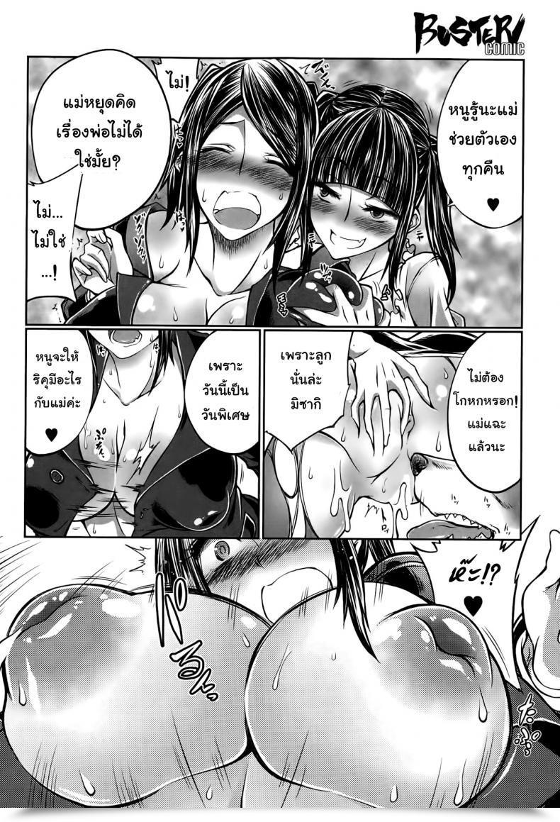 Doujin Tenzen Miyabi Musume No Kareshi Wa Wan-Chan?! Okaasan Yurushimasen! | My Daughter'S Boyfriend Is A Canine. As Her Mom, I Will Not Enable It! Buster Comedian 2015-05 โดจินแปลไทย 35