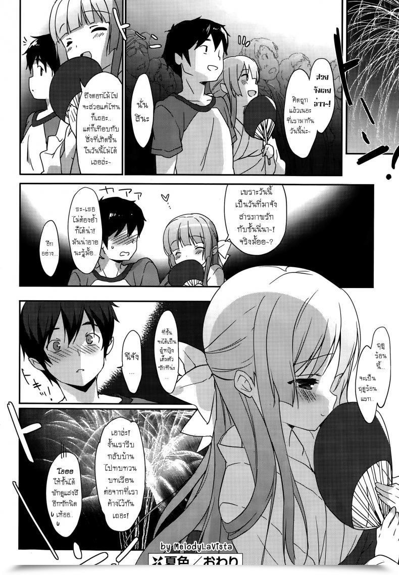 Doujin Emily Natsuiro โดจินแปลไทย 47