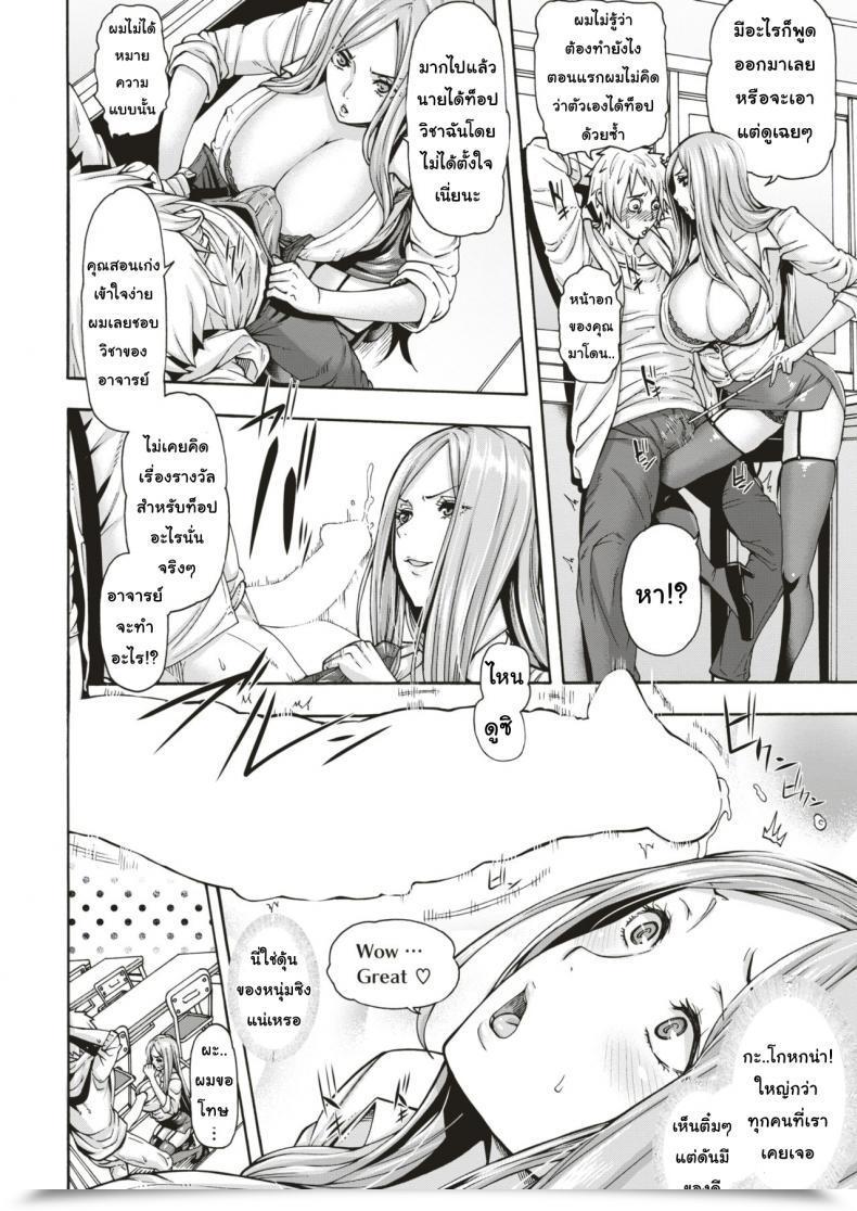Doujin Karasu Shingakujuku No Manten Instructor | 补习班的满分teacher โดจินแปลไทย 11