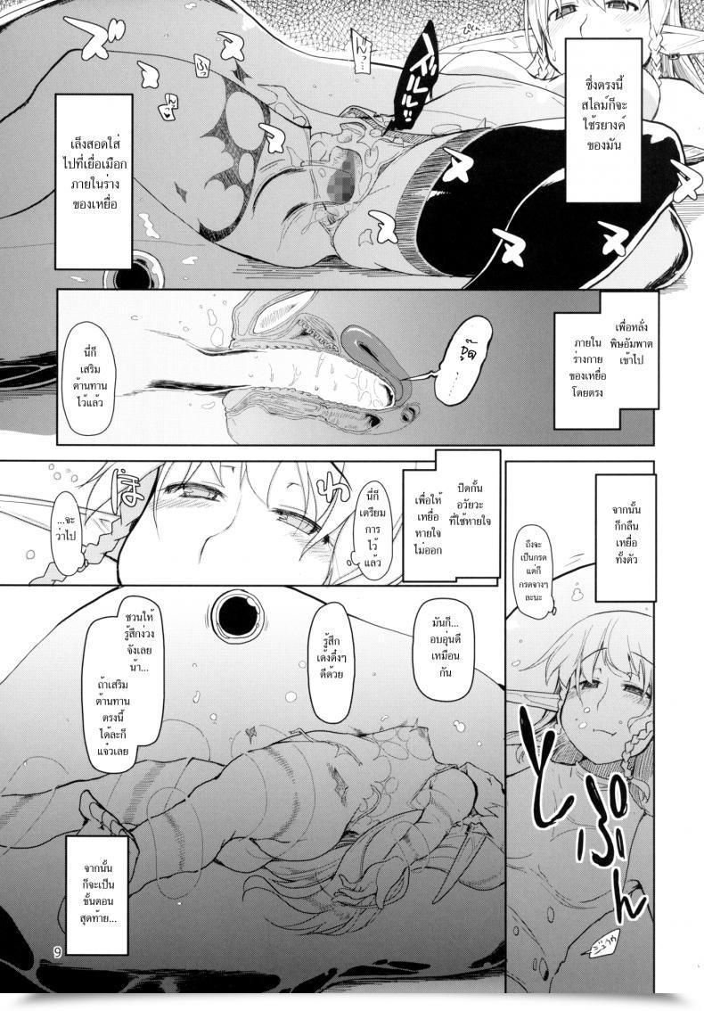 Doujin Metamor Ryo Dosukebe Elf No Ishukan Nikki โดจินแปลไทย 19