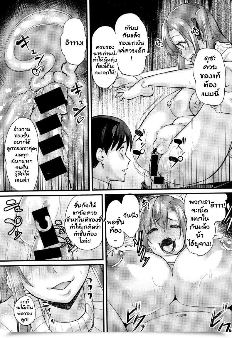 Doujin Chimosaku Ntr Darakuron | Ntr Corruption Discourse โดจินแปลไทย 77