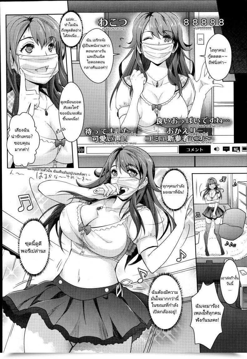 Doujin Rakujin Zettai Fukujuu Digicam -Iinari Podcast- L Digicam Of Absolute Submission - Hypnotism Podcast โดจินแปลไทย 3