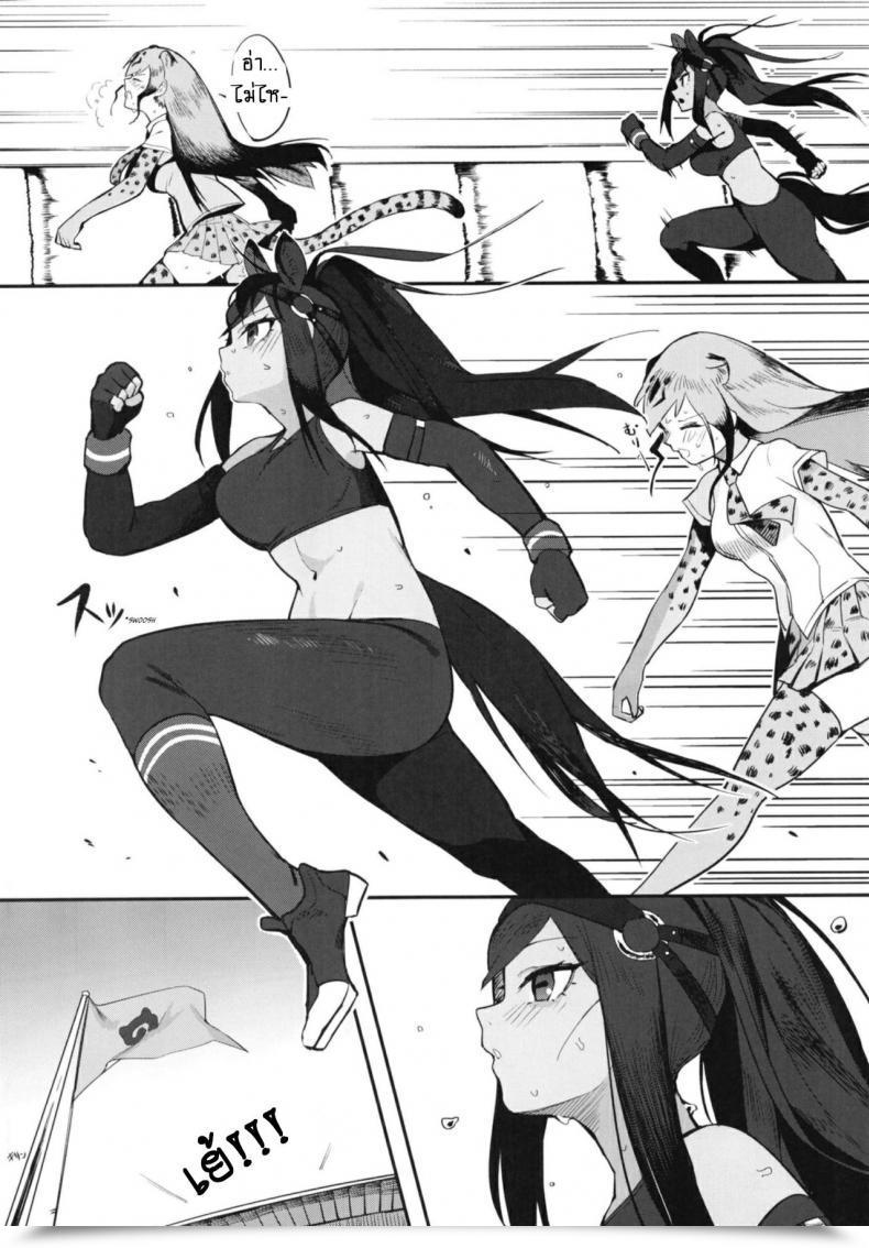 Doujin Beicon Beijuu Thoroughbred Early Days 2 Kemono Mates โดจินแปลไทย 11