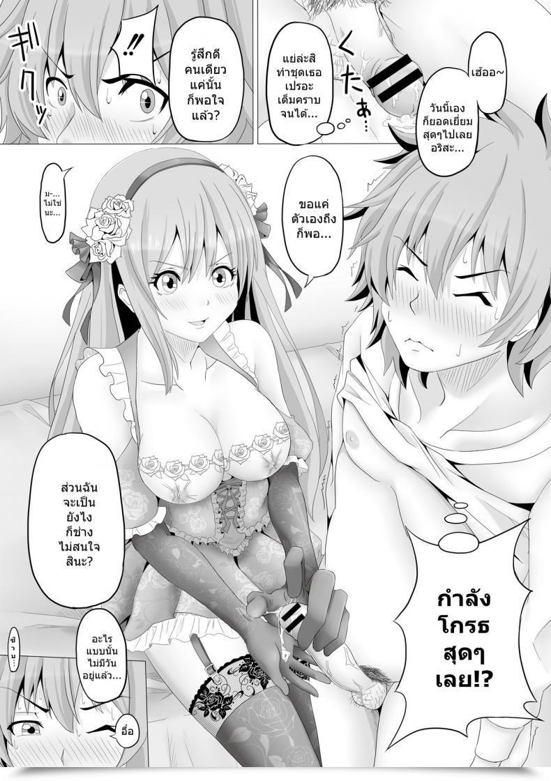 Doujin Onyuu Cosupure Oroshitate โดจินแปลไทย 15