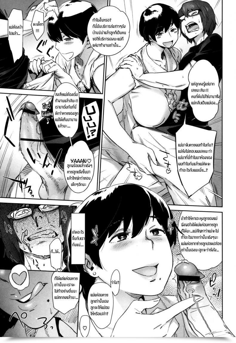 Doujin Boshi Future โดจินแปลไทย 13
