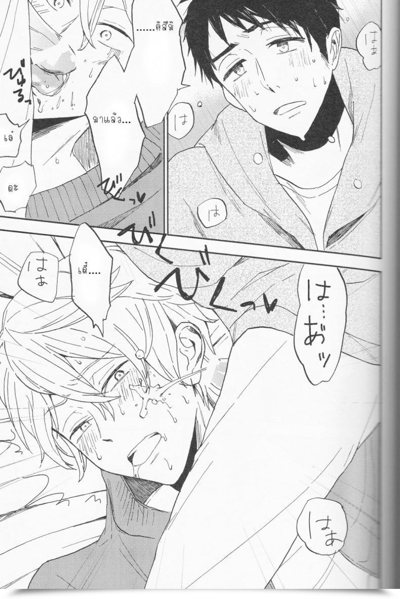 Doujin Chumimin Tsutsumi Tsumimi Sosuke To Boku No Himitsu โดจินแปลไทย 71
